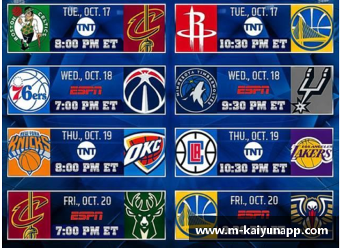 NBA赛程调整与球队挑战：新赛季计划与明星对决