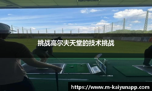 开云体育平台