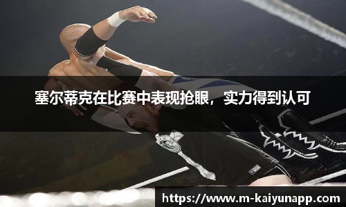 开云体育官网
