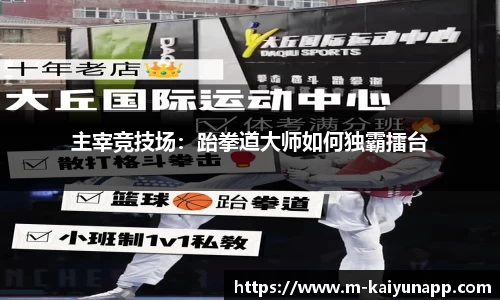 开云体育官网