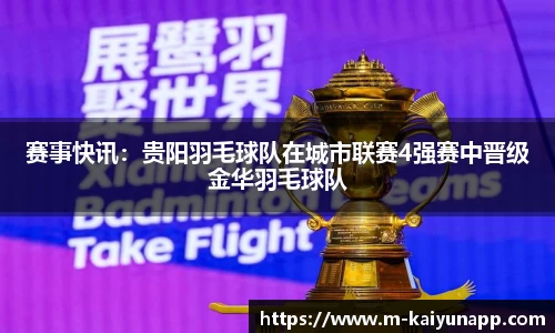 开云体育官网
