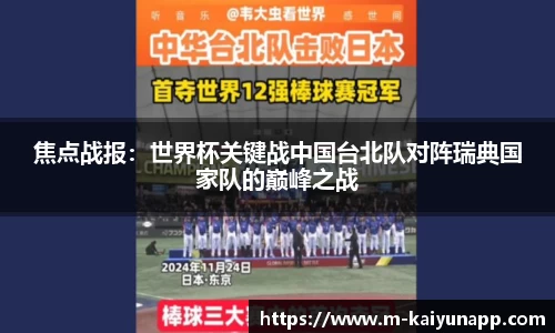 开云体育app