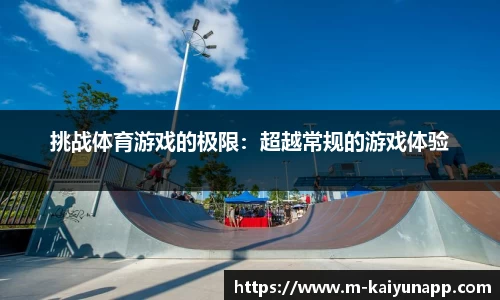 开云体育官网