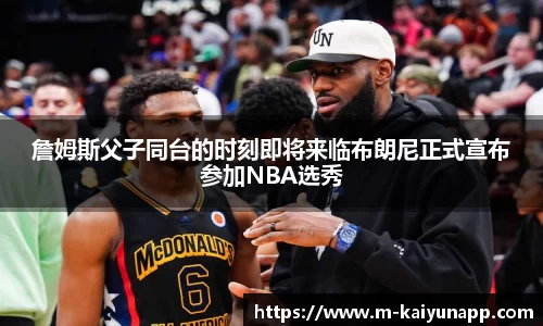 开云体育平台